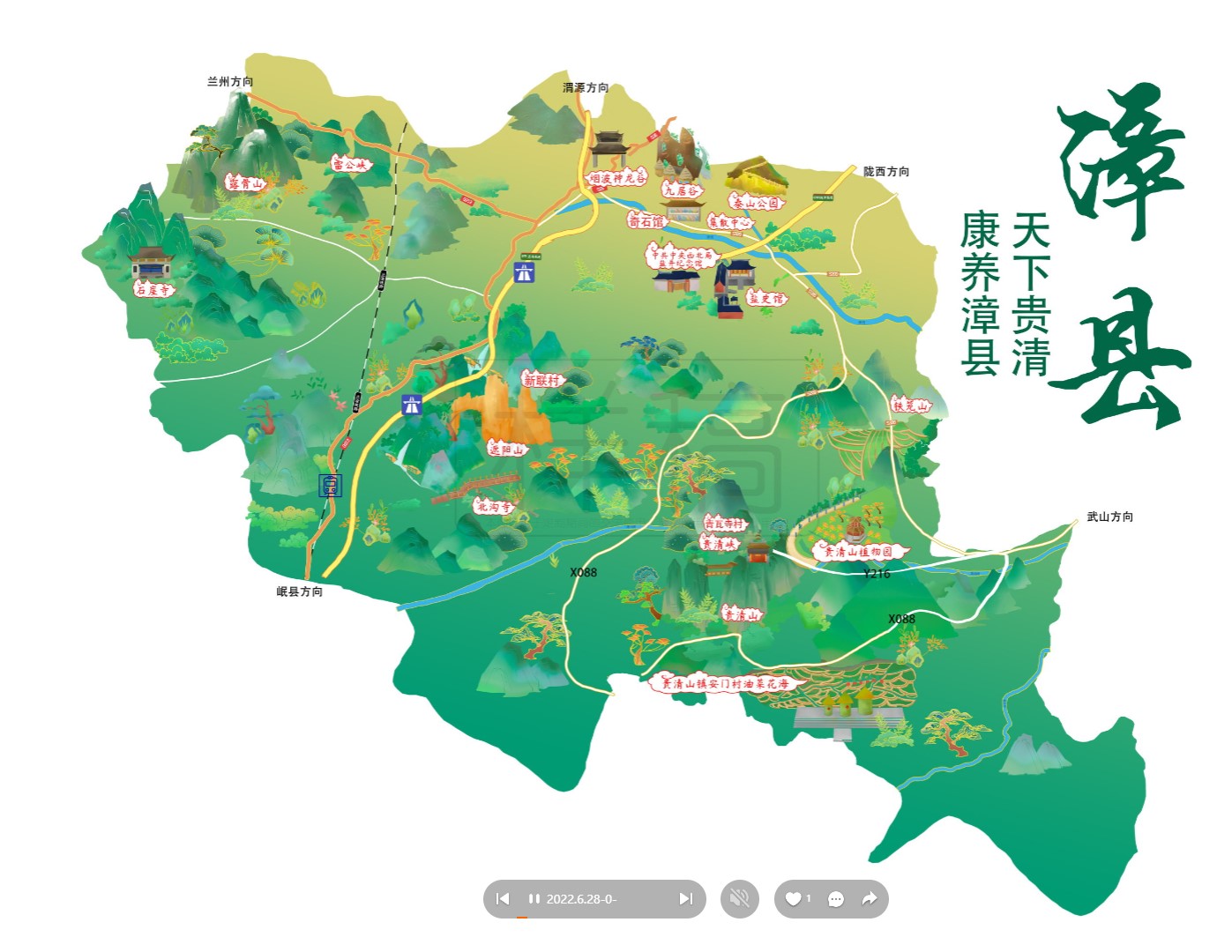 赤水漳县手绘地图